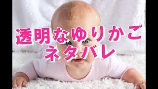 ドラマ透明なゆりかごの原作ネタバレ 清原果耶さん主演