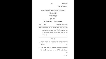 BPAC - 113  June 2024 Question Paper