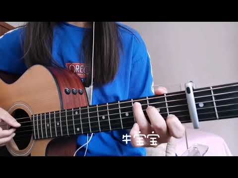 彈唱《蝸牛 Snail》（周杰倫Jaychou Cover）