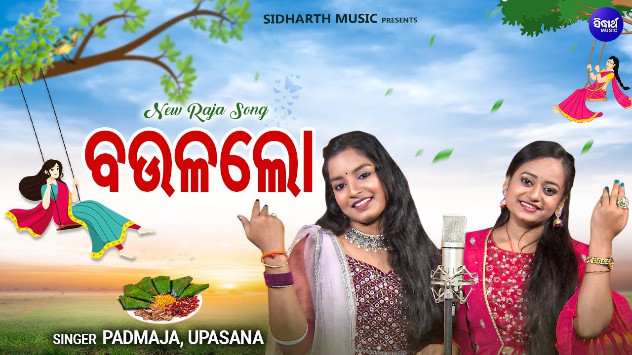 BAULA LO   Super Hit Raja Song           Upasana SahuPadmaja Swain  MBNAH SIDHARTH