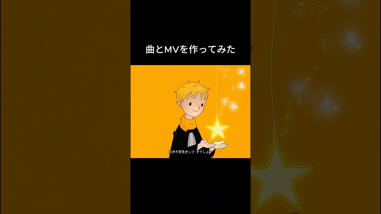曲とMVを作ってみた。#オリジナル曲 #作詞作曲 #アニメーション