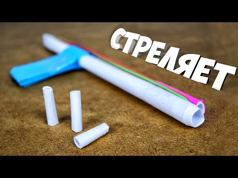 Как в домашних условиях сделать игрушечный пистолет