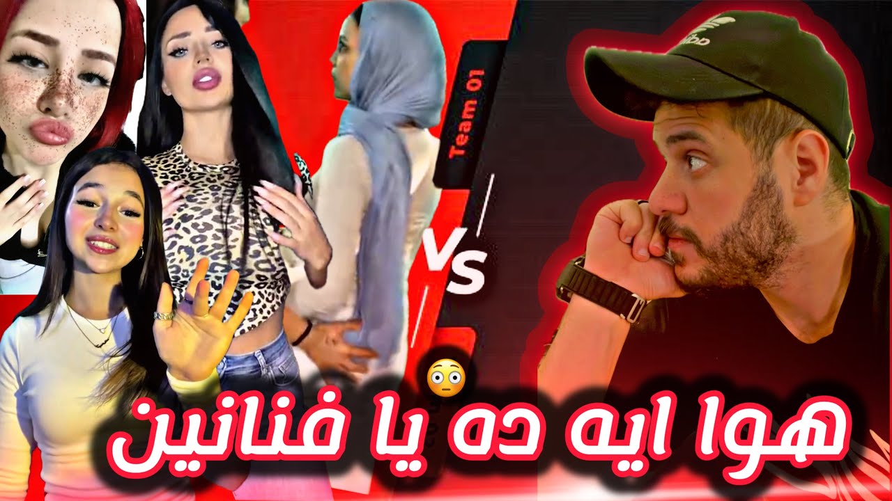 هوا ايه اللي بيحصل ده يا فنانه 😳😳 | هشام يحيى