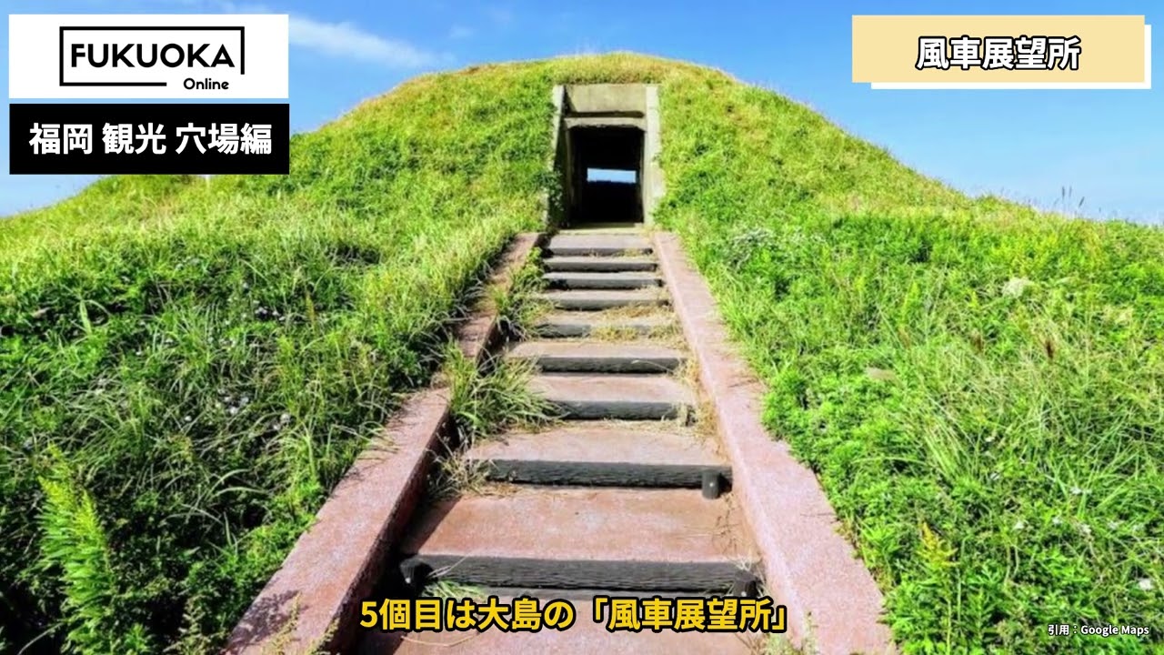 福岡 観光 穴場