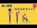 良い姿勢がもたらすメリット - ムラト・ダルクルンチュ