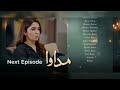 Madawa Episode 70 Teaser with Omer Shahzad & Aiza Awan