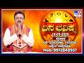 Daily Horoscope: Effects on zodiac sign | Dr. Basavaraj Guruji, Astrologer (16-05-2026) | #TV9D