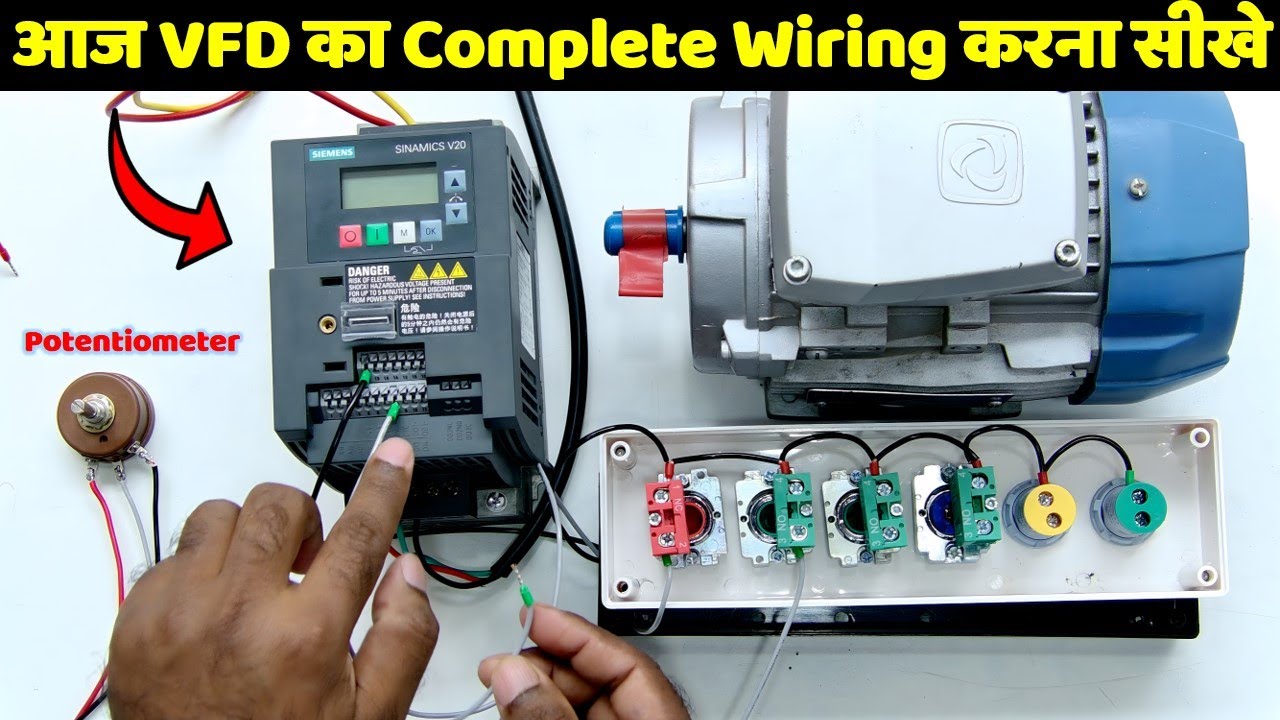 आज आप VFD का Complete Wiring सीख जाओगे 100 % Guarantee @ElectricalTechnician