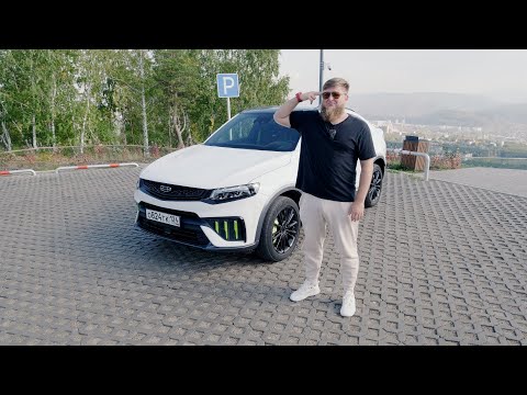 Видео: ВООБЩЕ ПО ИДЕЕ ЛУЧШИЙ КИТАЕЦ! GEELY TUGELLA!