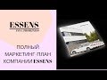 Полный маркетинг-план компании Essens