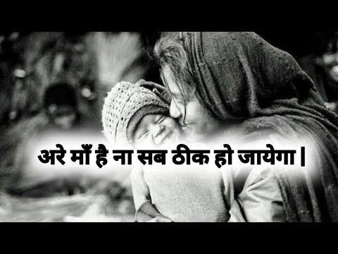 Bachpan mein jab main bimar hota tha😥😥 || Ma Love 💗💖💞 Son Status Video #lovelymom