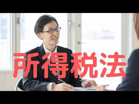 所得税法　第一編　総則　第五章　納税地
