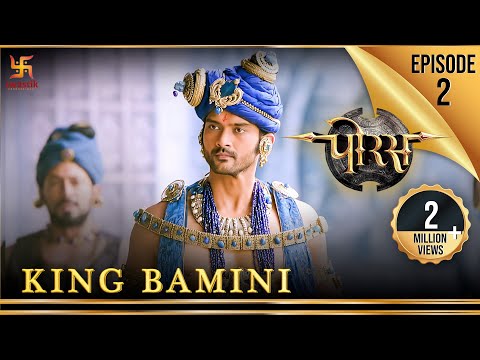 Porus | Episode 2 | King Bamini | राजा बामिनी | पोरस | Swastik Productions India