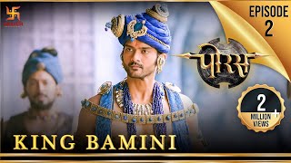 Porus | Episode 2 | King Bamini | राजा बामिनी | पोरस | Swastik Productions India