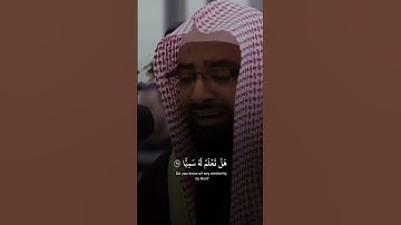 الشيخ ناصر القطامي {وما كان ربك نسيا} سورة مريم من الآية [64-67]