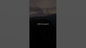 حالات واتس قران كريم | محمد صديق المنشاوي
