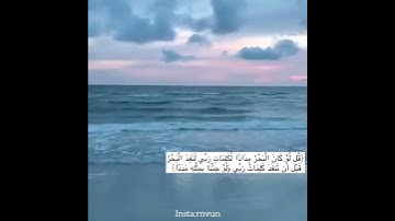 سورة الكهف يوم الجمعه نور مابين الجمعتين مقطع قصير انستا💙