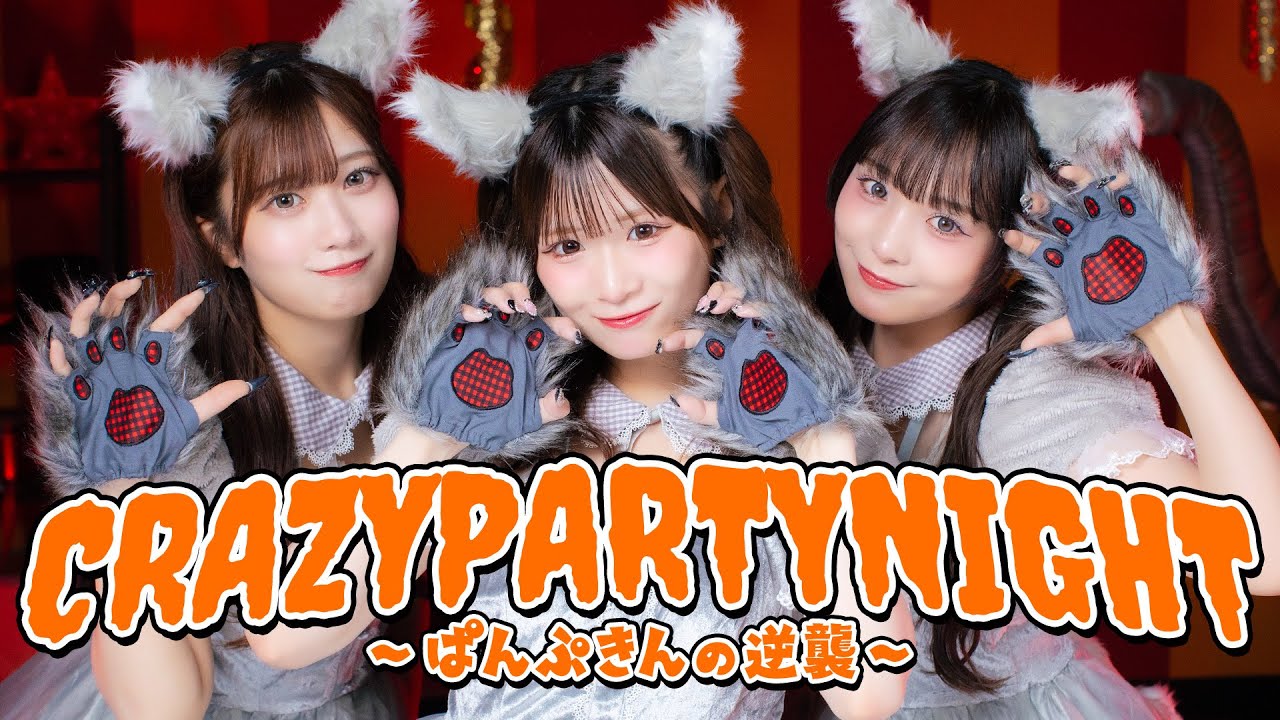 Dance cover】Crazy Party Night ～ぱんぷきんの逆襲～/ きゃりー