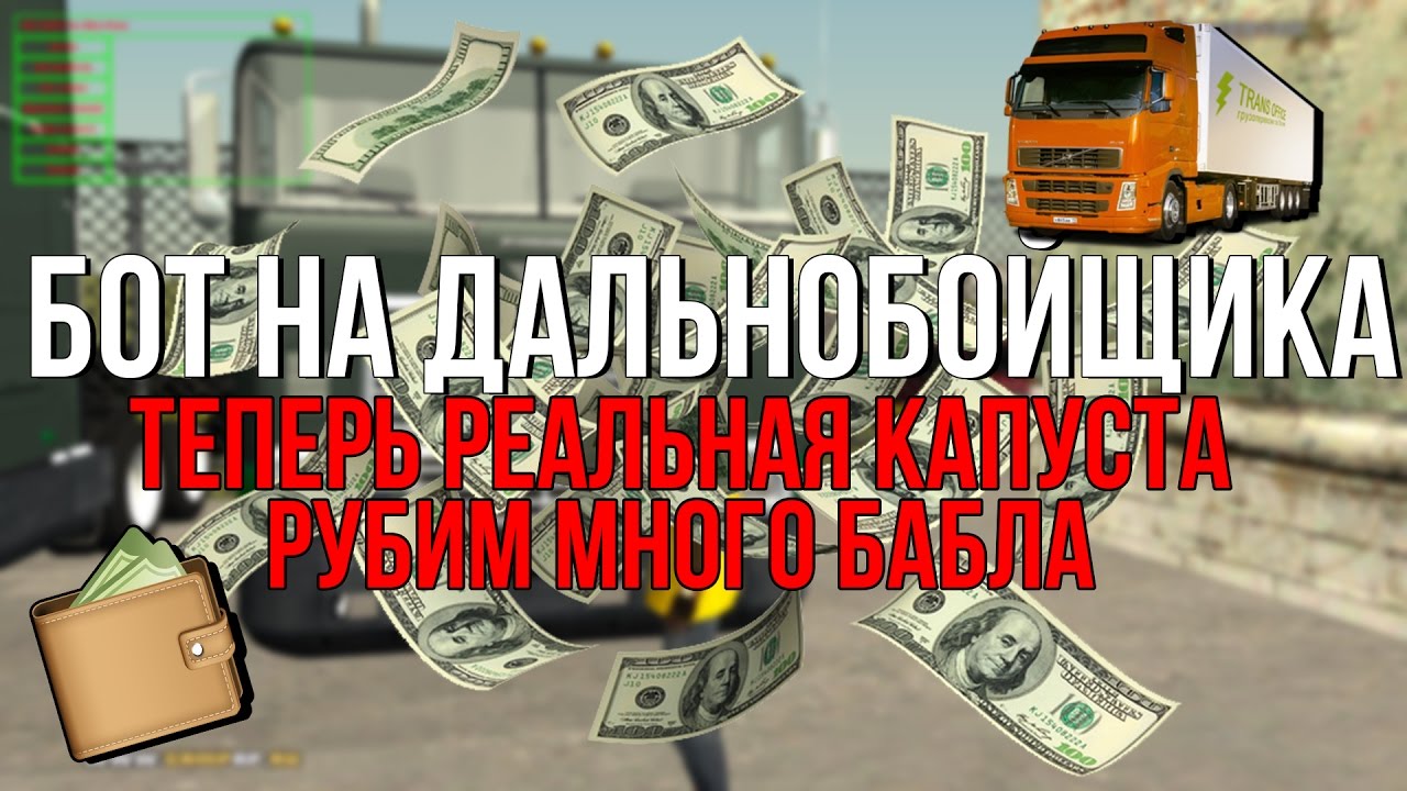 Бот для перекупов
