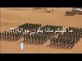 انشودة اروي لكم عن قصة للمصطفي  mp3