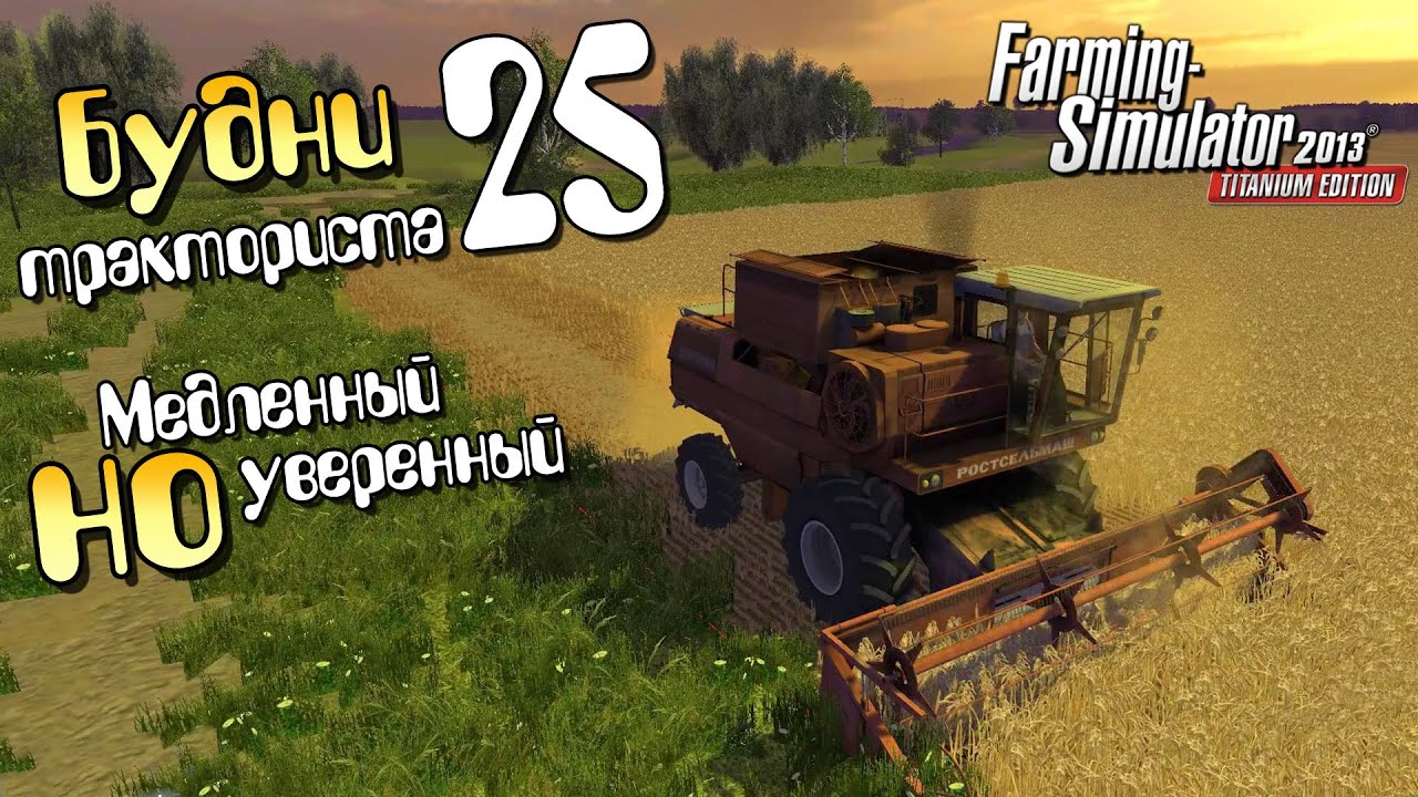 Мод Лесозаготовки На Farming Simulator 2013
