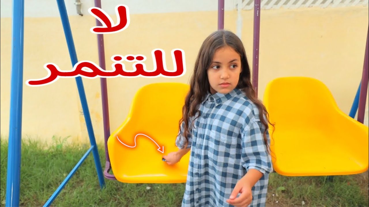 بنت صغيرة تستعاار من صحبتها - شوف حصل اية !!