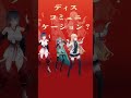 【#Twilime】初音ミク カルチャ 踊ってみた #MikuChallenge #ミクチャレ 【にじさんじ/山神カルタ/東堂コハク】