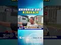 松河街加裝6處「減速丘」 騎士飛起來:超凸的｜TVBS新聞 @TVBSNEWS01