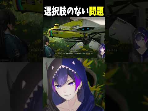 【エンドフィールド】選択肢のない問題【神咲カゲロウ/Kanzaki_Kagerou】#vtuber #アークナイツエンドフィールド #shorts