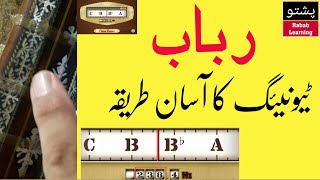 Download lagu Rabab tuning easy way in urdu language. BY mussawir