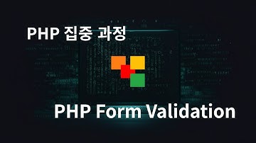 PHP Form Validation