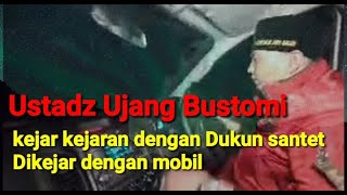 Mengejar dukun santet dengan mobil setan Belek Ujang Bustomi cirebon