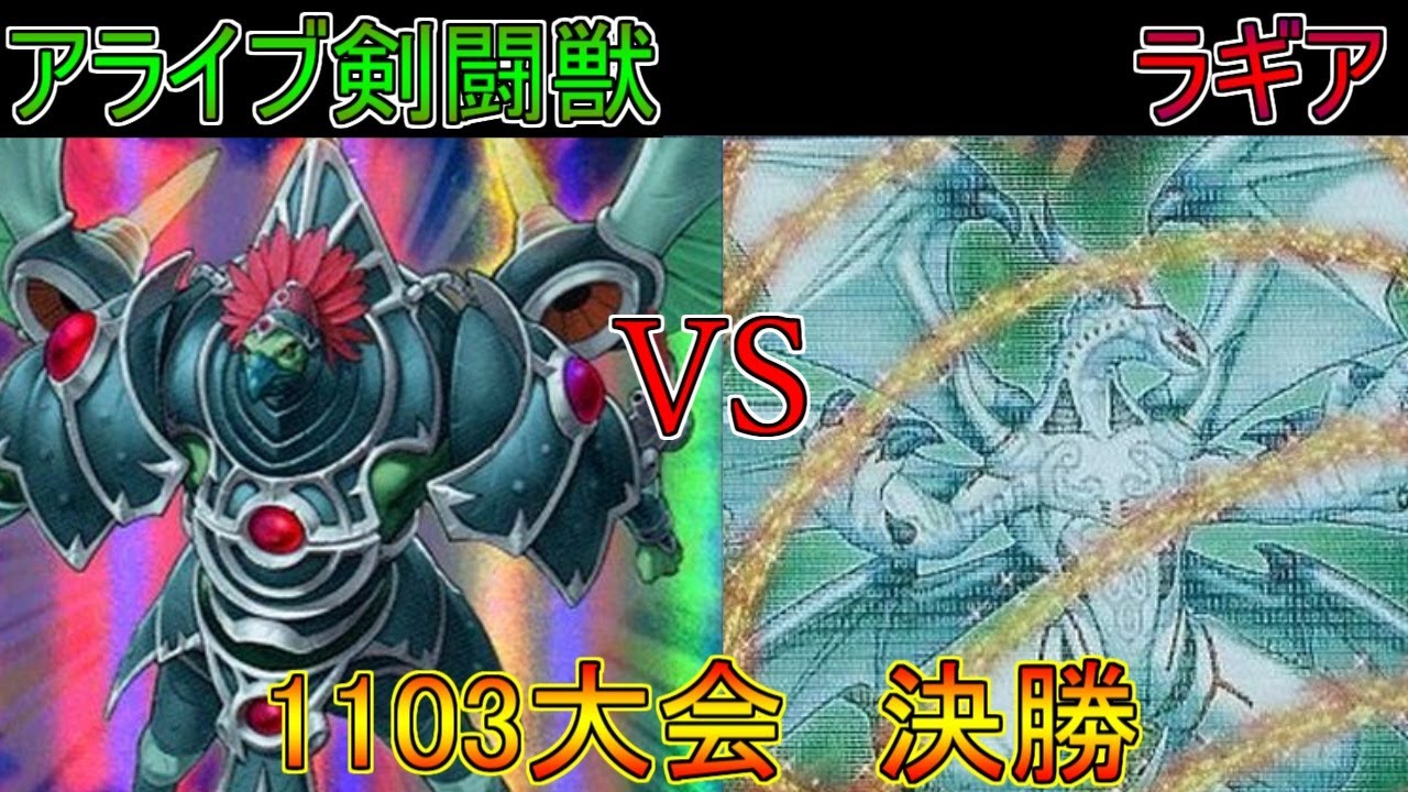 第1回裏・熊本ランキング 決勝 アライブ剣闘獣 VS ラギア - YouTube