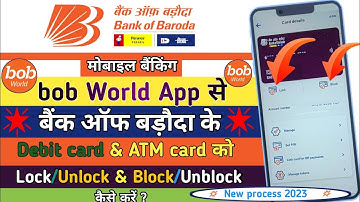 bob World App se Bank of Baroda ka debit card &ATM card Lock/Unlock & Block/Unblock kaise karen 2023