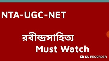 পুনশ্চ/Punascha।।রবীন্দ্রসাহিত্য।।আলোচনা।।NTA-UGC-NET/wb set/Ne-Slet।।