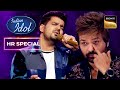 Vineet ने लगाए ऐसे सुर की रो पड़े Himesh Reshammiya | Indian Idol 13 | HR Special