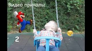 Прикол, 22 New Видео Приколы С Детьми, Лучшие Приколы 2016, Суть Прикола, Ютуб