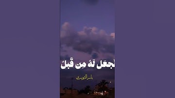 #القرآن_الكريم #تلاوة_خاشعة #تلاوة_هادئة #ياسر_الدوسري #اكسبلور