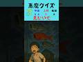絶対!悪魔の鯉のぼりを選ばないで! #ゲーム #クイズ #shorts