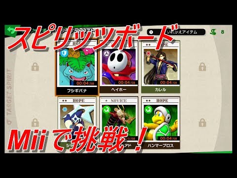 スマブラsp switch 任天堂 大乱闘スマッシュブラザーズ SPECIAL Switch 75体