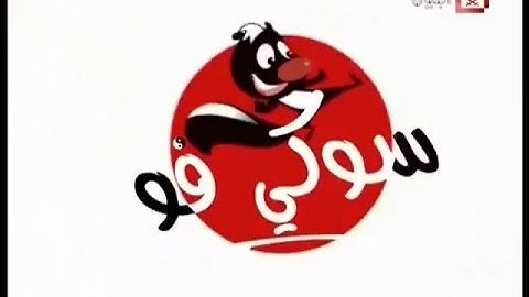 Skunk Fu - Intro (Arabic)