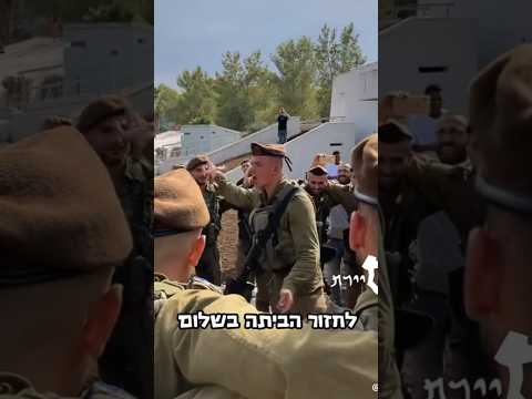 Soldiers of Israel chanting before facing their enemies #israel
