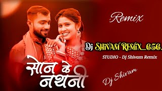 Son Ke Nathani Cg Dj Song Bass Boosted Mix DJ SHIVAM REMIX 2023.mp3