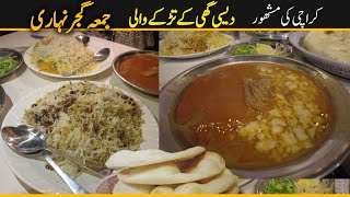 Desi Ghee K Tarke Wali Jumma Gujjar Nihari | Chicken Biryani@Itssanammirza#beefnihari