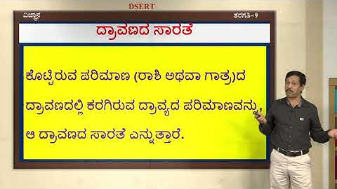 Samveda - 9th - Science - Is Matter Around Us Pure (Part 1 of 3) - Day 3