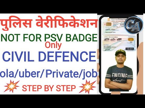 Police Verification For Psv Badge | How To Apply For Police Verification Online | Online PCC 2021 |