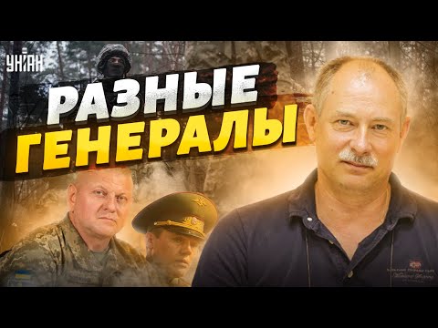 Залужный "учился" у Герасимова? Жданов назвал самого опасного генерала РФ