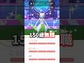 【閲覧注意】⚠️超限定⚠️マスターボール個体値100%NY背景ミュウツーで完全にやらかす...【ポケモンGO】#ポケモンGO #島名なまし　#個体値100%