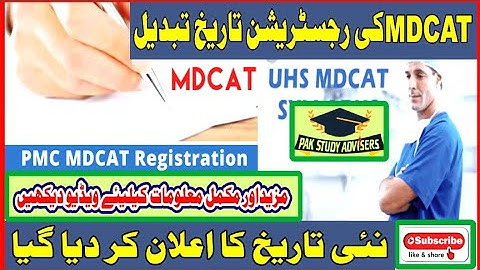 MDCAT Registration Date Extended || NMDCAT New Registration Date 2021 || Pak Study Advisors ||