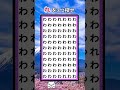 れを探し出せ10#間違い探し #漢字 #脳トレ